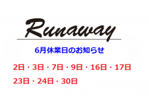Runaway ６月休業日のお知らせ